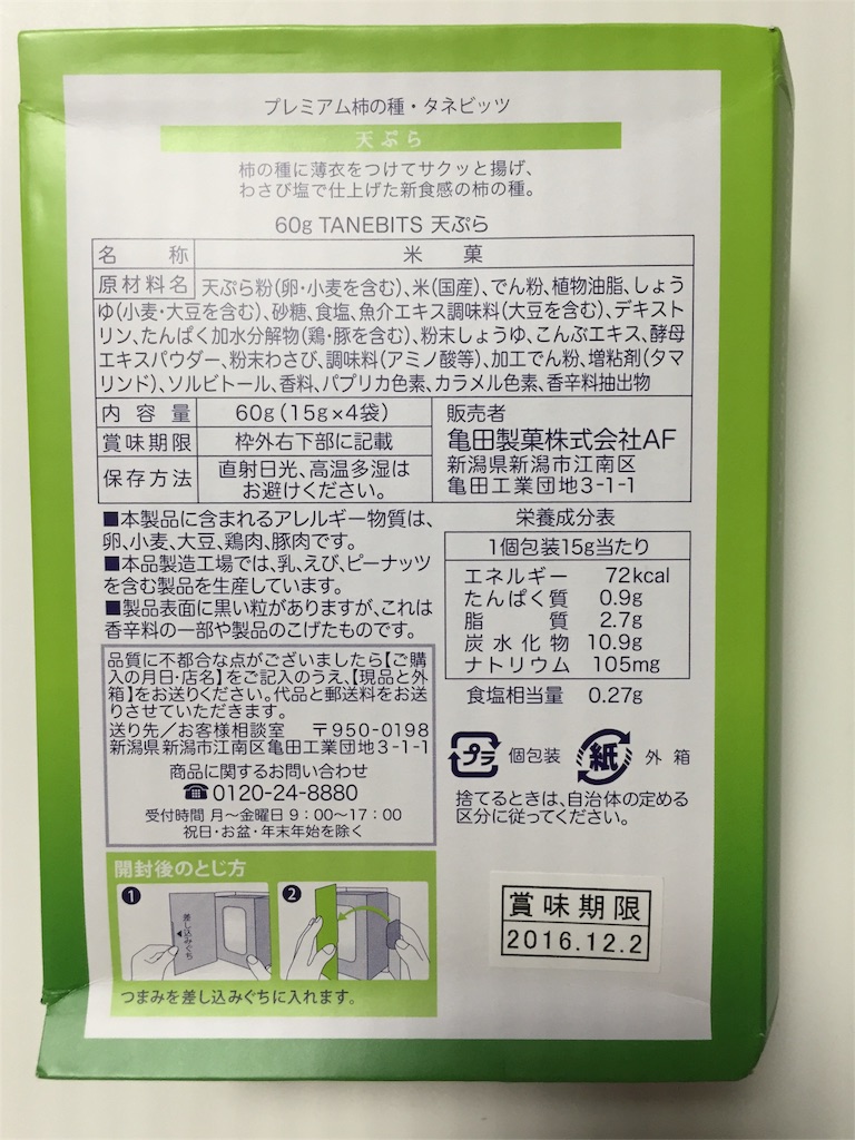 f:id:yumiko531:20161015233840j:image f:id:yumiko531:20161015233840j:image