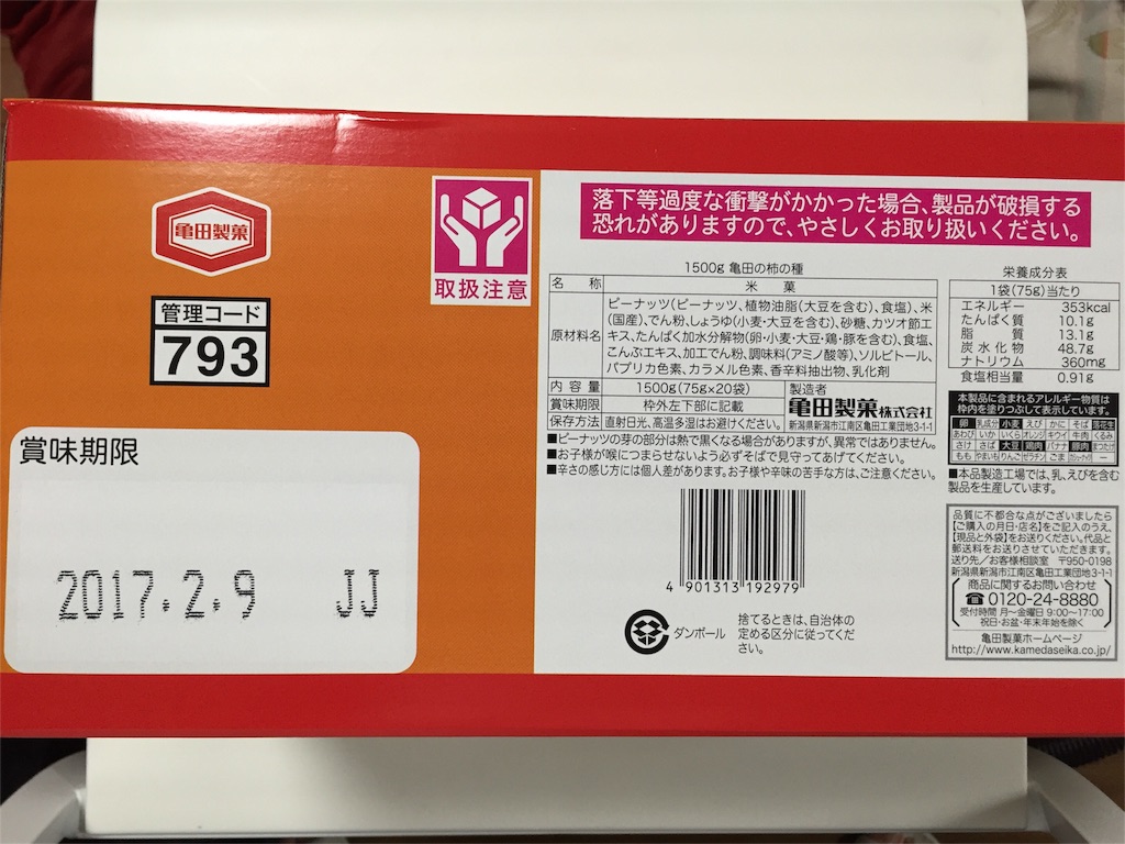 f:id:yumiko531:20161021000536j:image f:id:yumiko531:20161021000536j:image