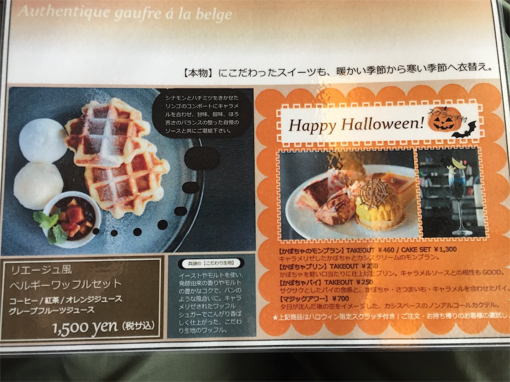 f:id:yumiko531:20161022183340j:image f:id:yumiko531:20161022183340j:image