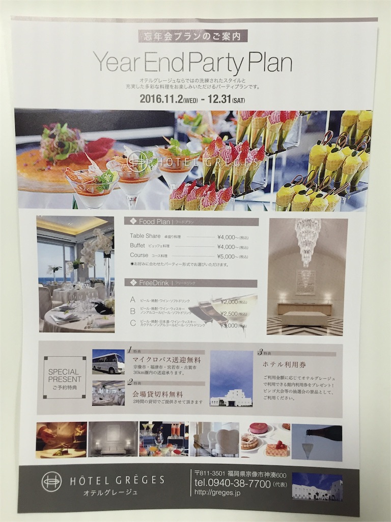 f:id:yumiko531:20161022190005j:image f:id:yumiko531:20161022190005j:image