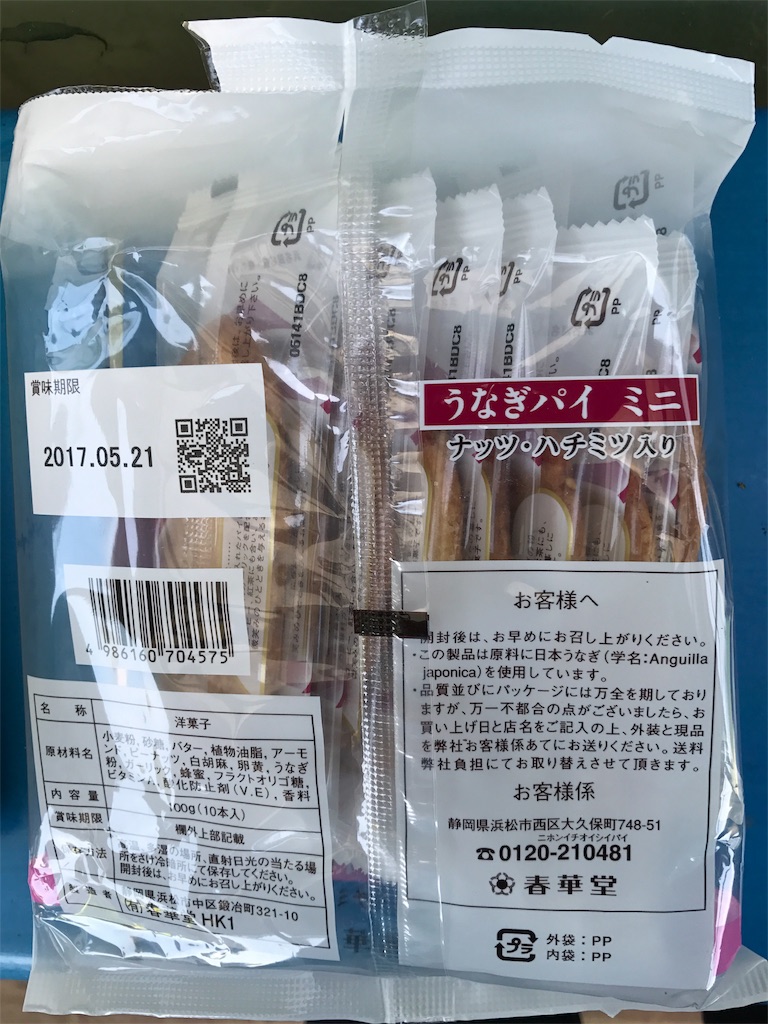 f:id:yumiko531:20170429203357j:image f:id:yumiko531:20170429203357j:image