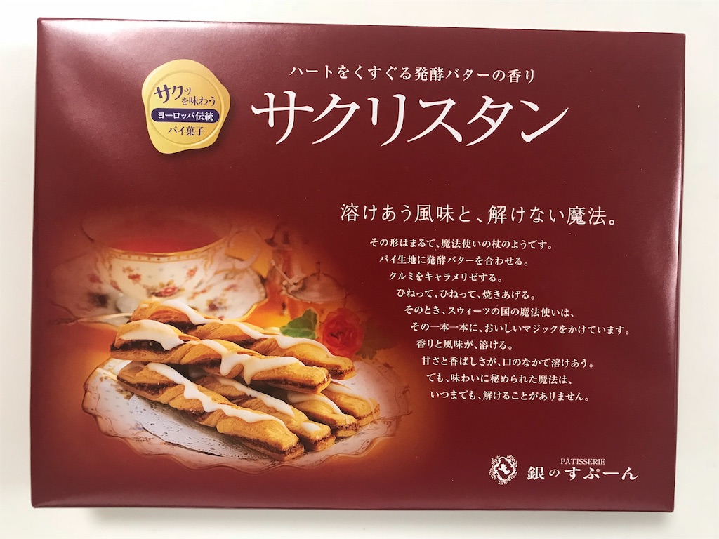f:id:yumiko531:20190118205919j:image f:id:yumiko531:20190118205919j:image