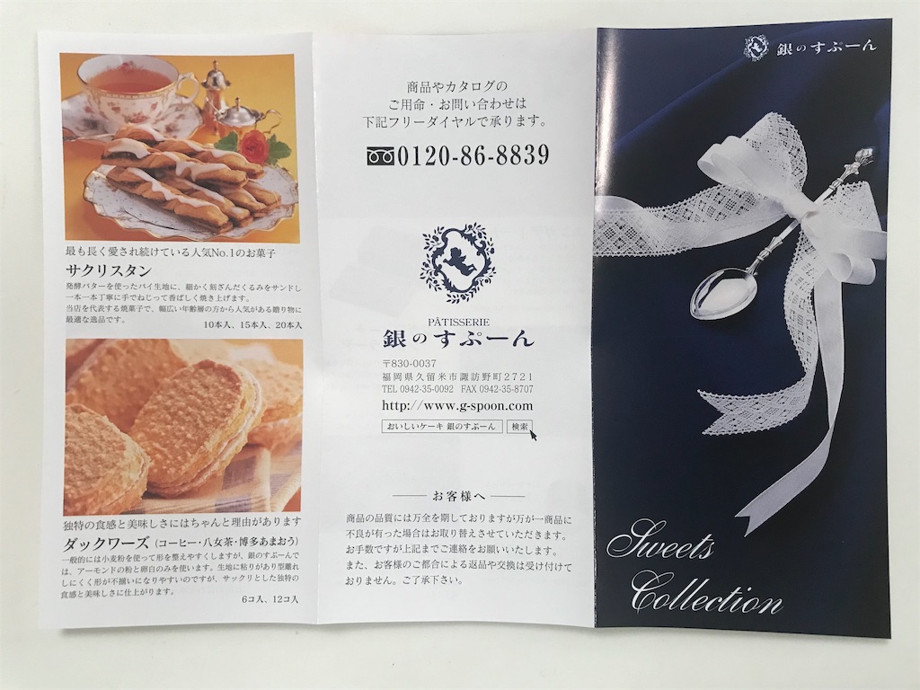 f:id:yumiko531:20190118210125j:image f:id:yumiko531:20190118210125j:image