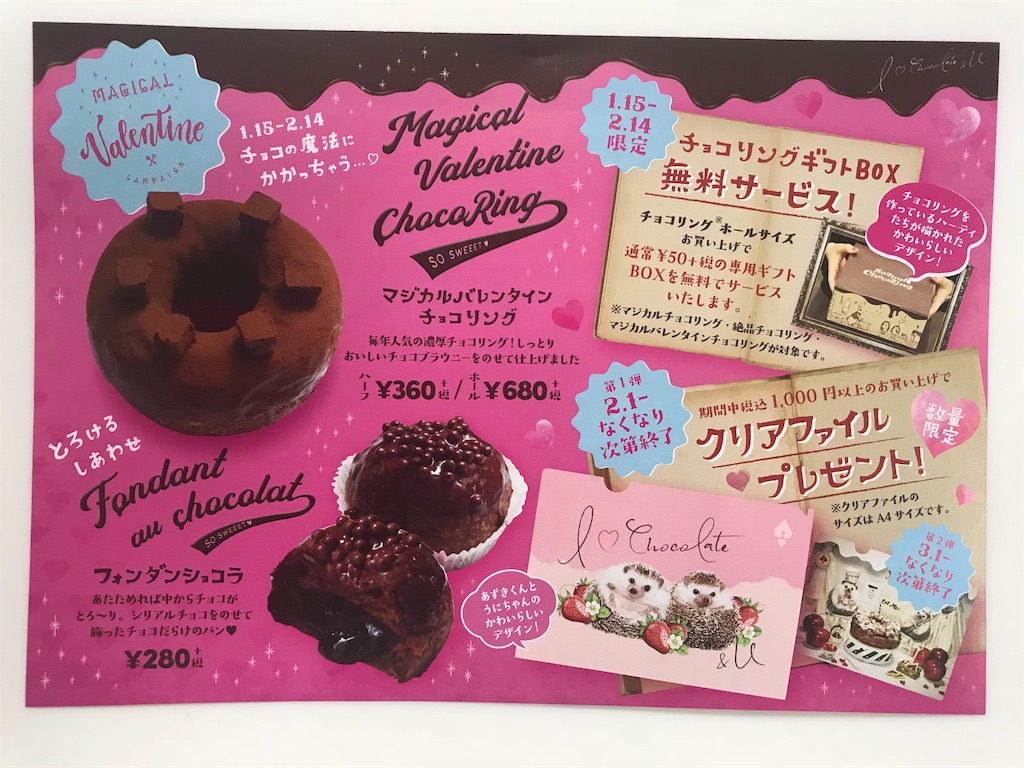 f:id:yumiko531:20190201151259j:image