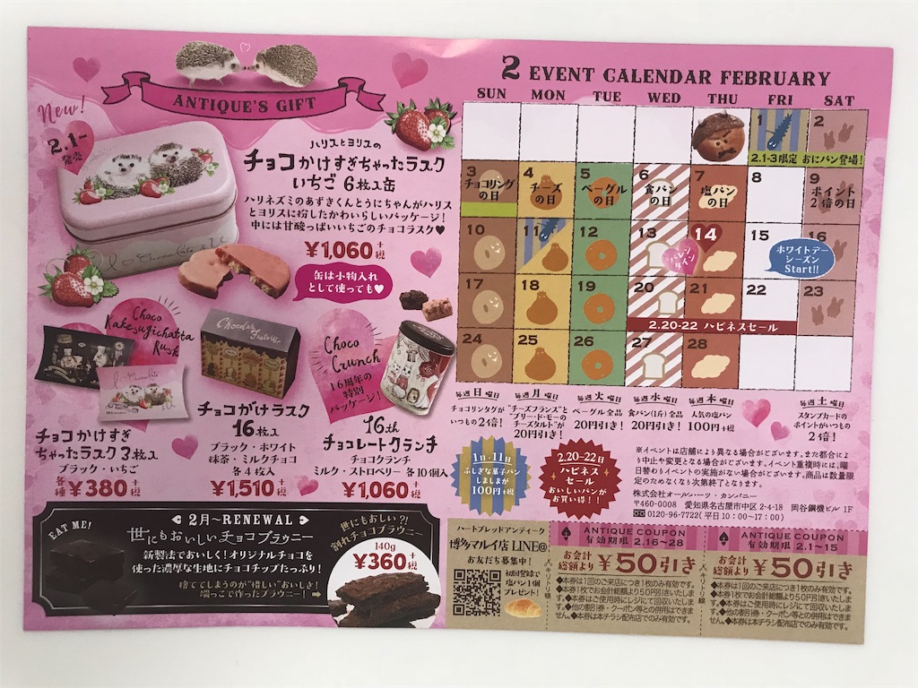 f:id:yumiko531:20190201151303j:image