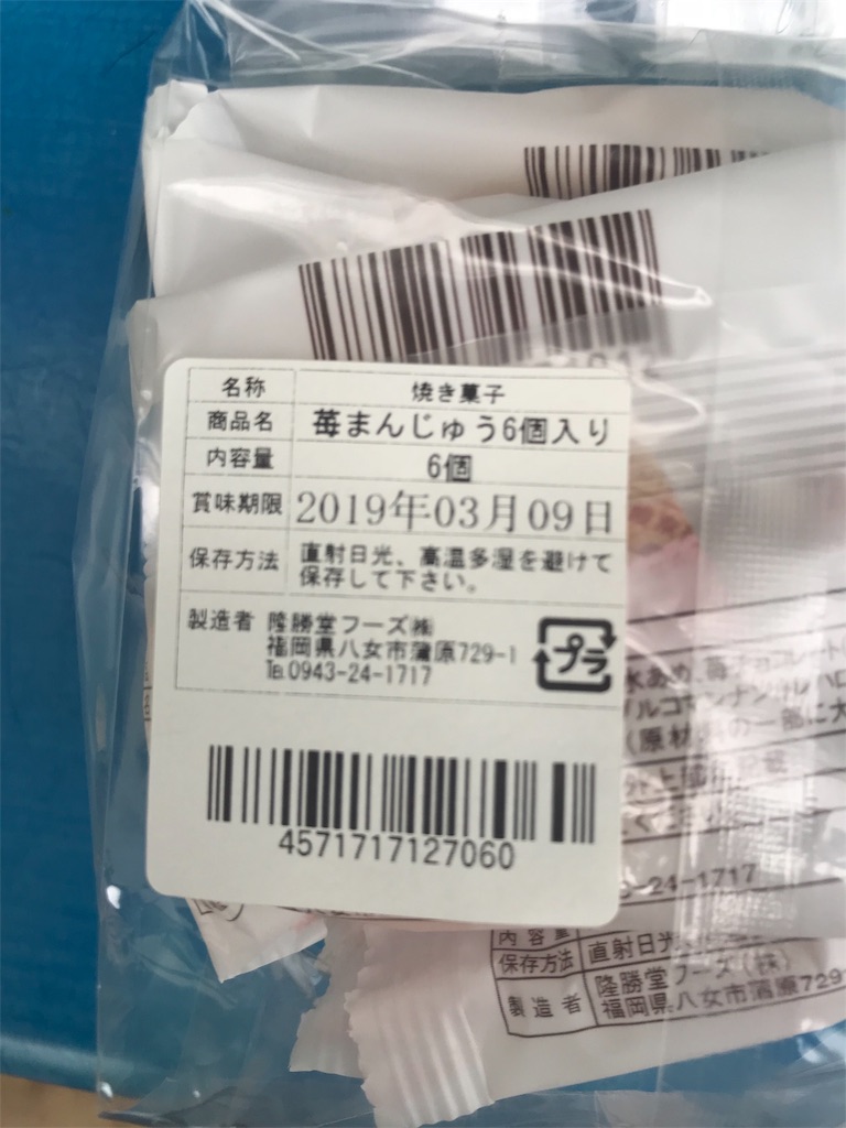 f:id:yumiko531:20190203182631j:image