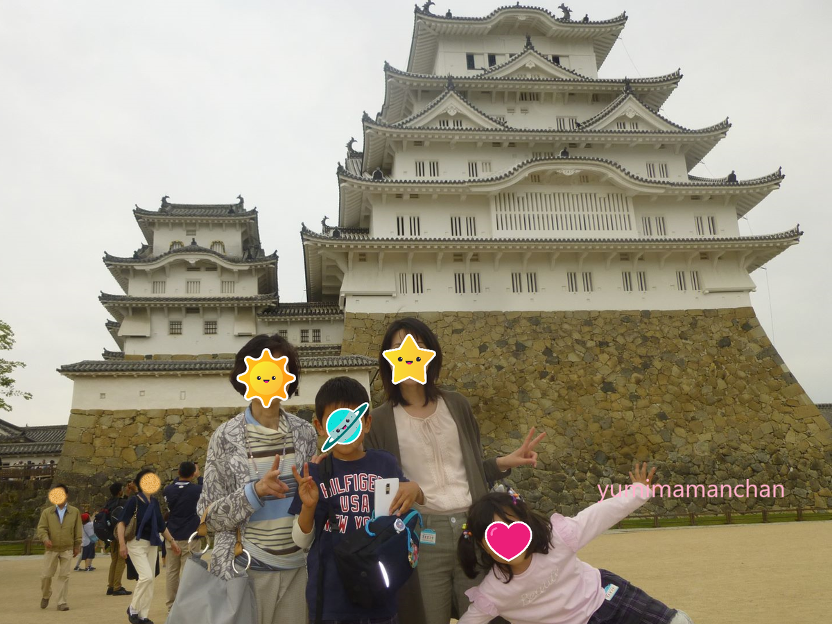兵庫 子連れ旅ブログ 姫路城の天守閣攻略 有馬温泉 神戸港 47都道府県の旅 No 16 マヨ決めｇｏ ゆみママblog