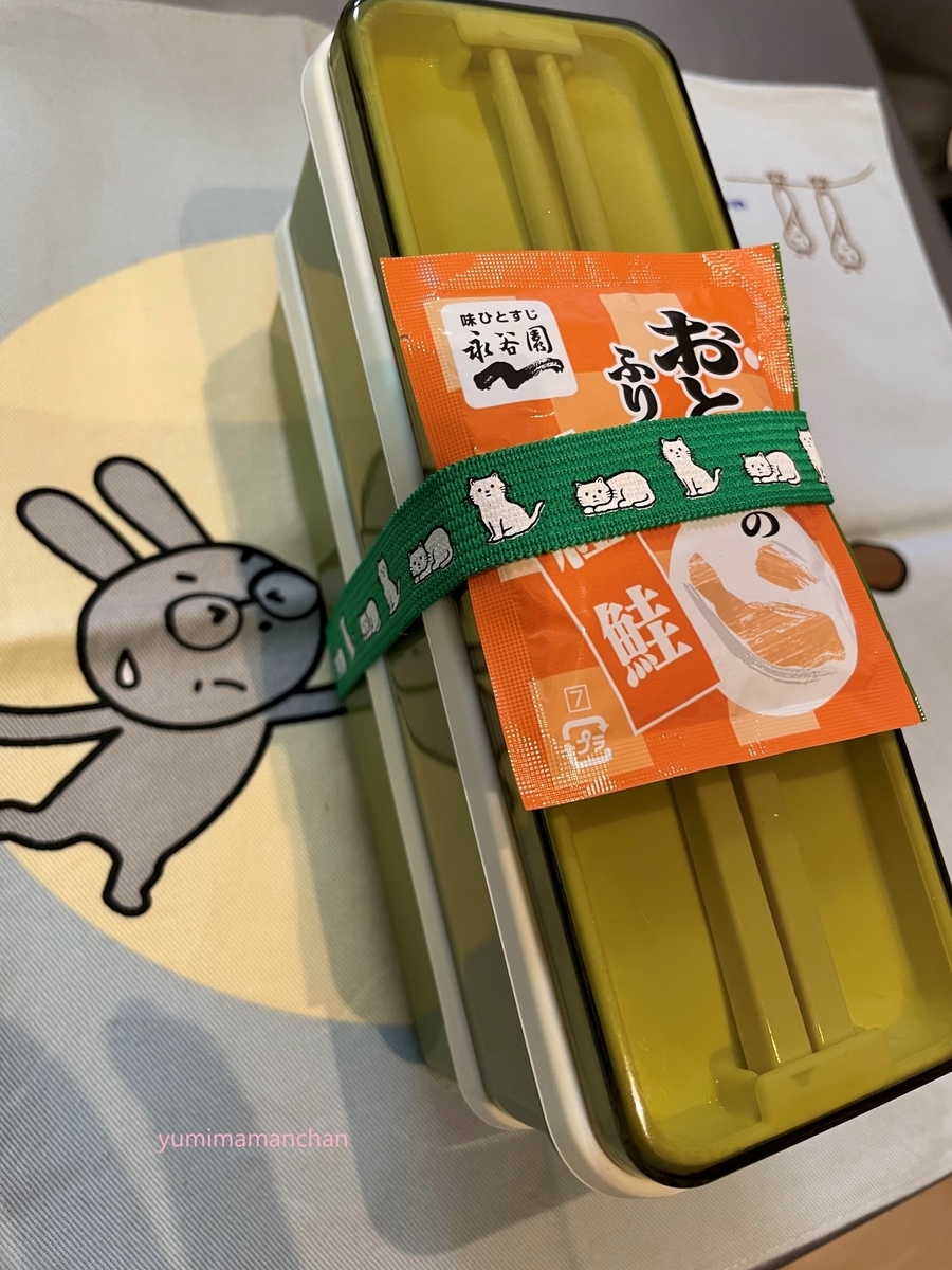 f:id:yumimamanchan:20211019201155j:plain