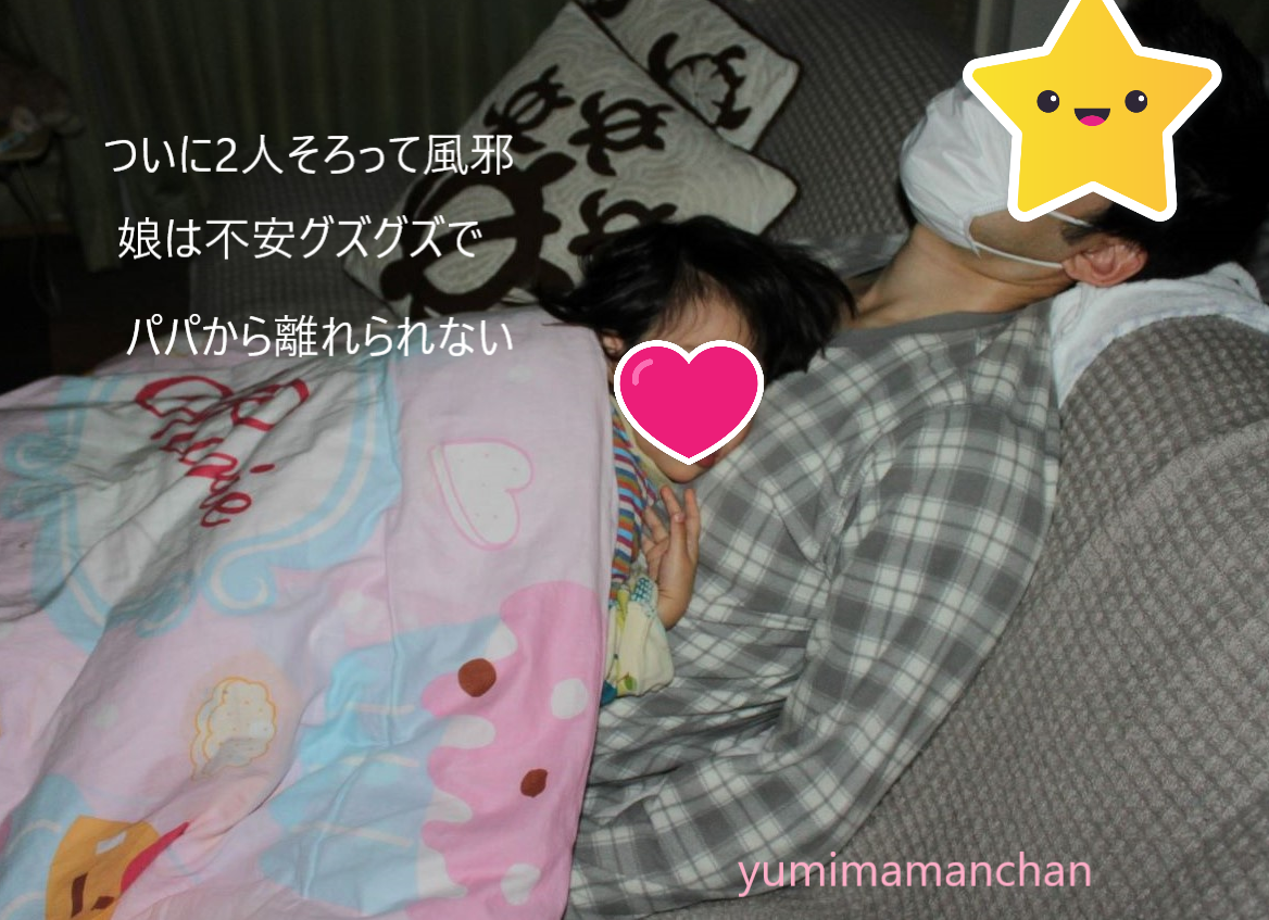 f:id:yumimamanchan:20211204114949p:plain