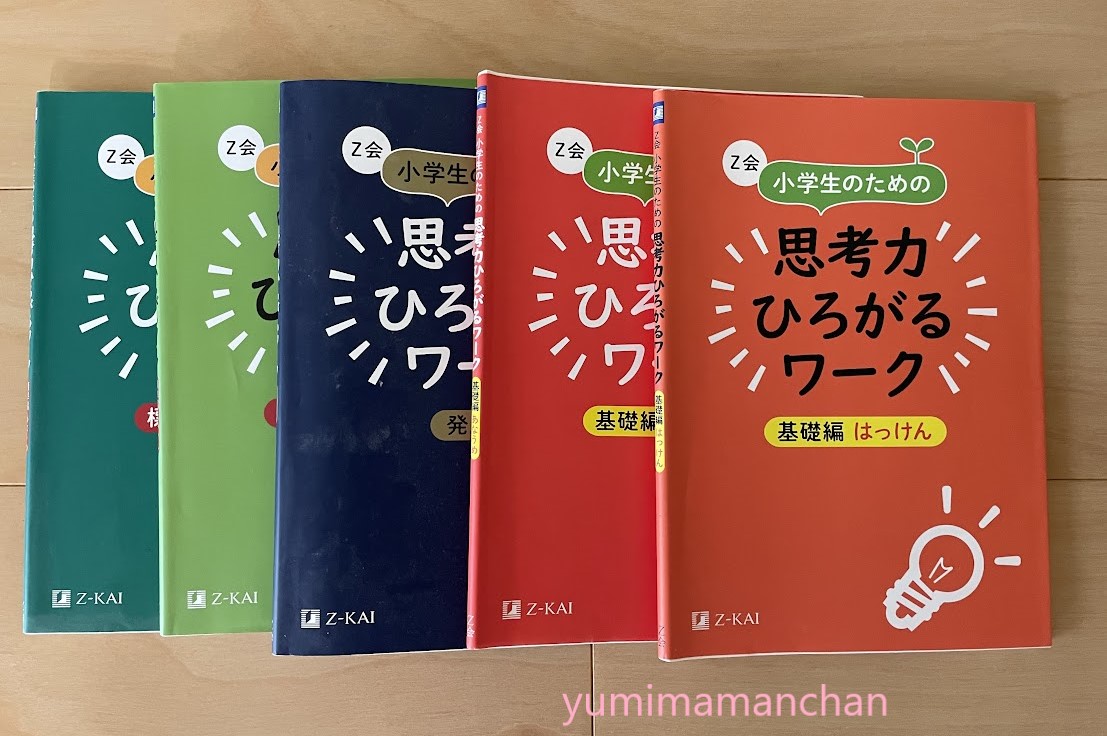【書き込みなし】希少★ドラゼミ　小学6年生　小学館　ワークブック　中学受験 書き込みなし】希少☆ドラゼミ 小学6年生 小学館 ワークブック