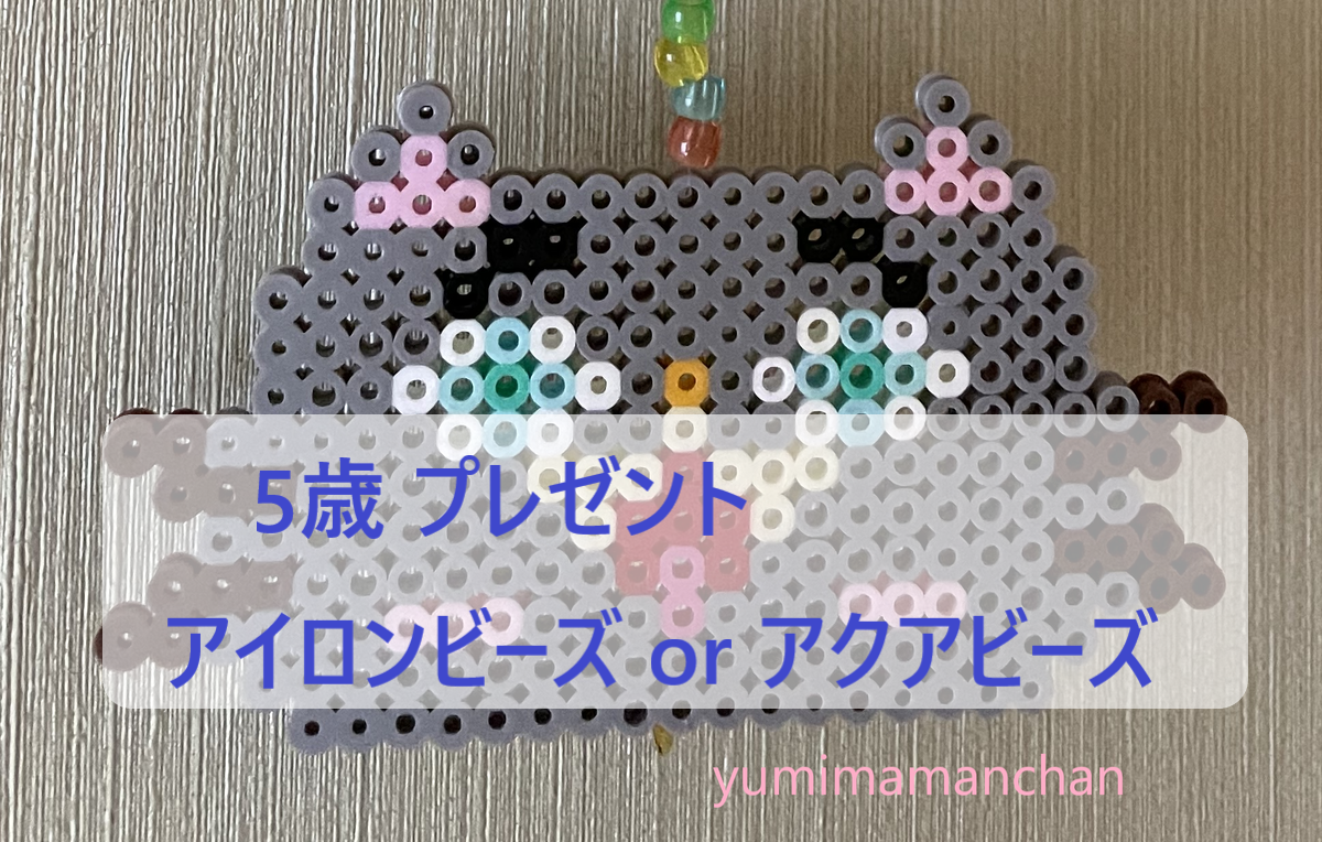 Sale 78 Off アクアビーズ Tech Muhoko Org