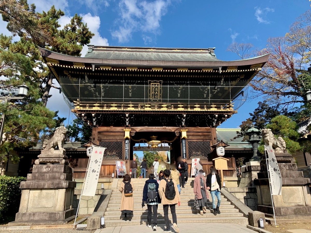f:id:yumimi-kyoto:20191201143119j:plain f:id:yumimi-kyoto:20191201143119j:plain