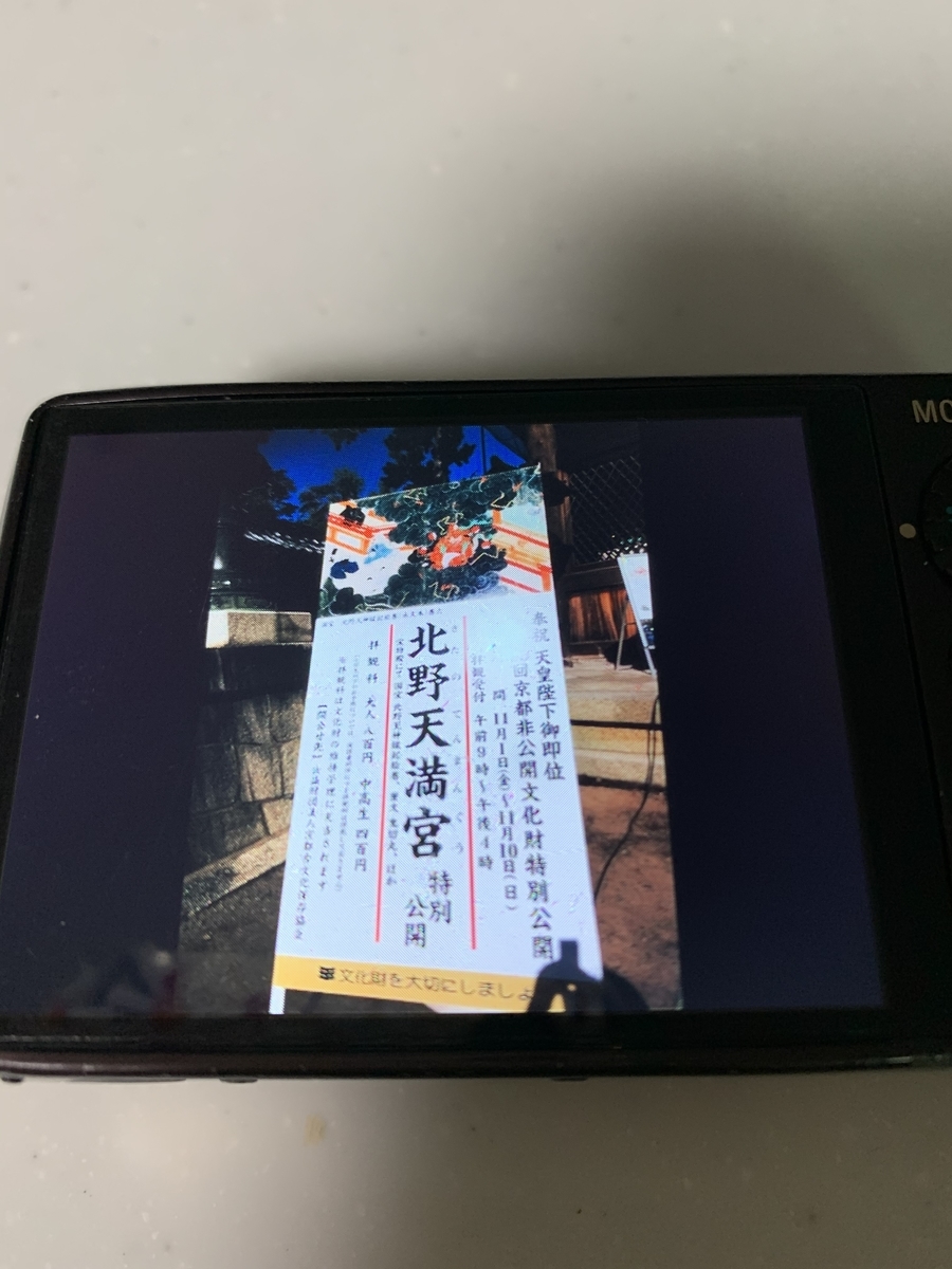 f:id:yumimi-kyoto:20191201143325j:plain f:id:yumimi-kyoto:20191201143325j:plain