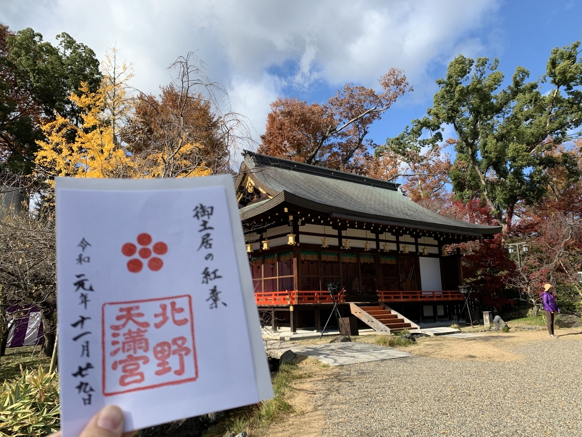 f:id:yumimi-kyoto:20191201151032j:plain f:id:yumimi-kyoto:20191201151032j:plain