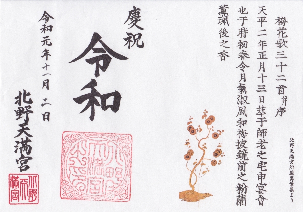 f:id:yumimi-kyoto:20191201152942j:plain f:id:yumimi-kyoto:20191201152942j:plain