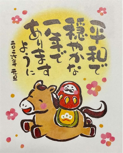 f:id:yumimiko:20260106172211j:image