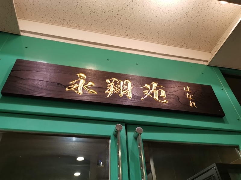 f:id:yuming29:20200118225644j:plain f:id:yuming29:20200118225644j:plain