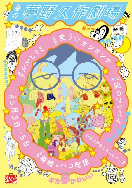 f:id:yumioomu:20180504214601j:image f:id:yumioomu:20180504214601j:image