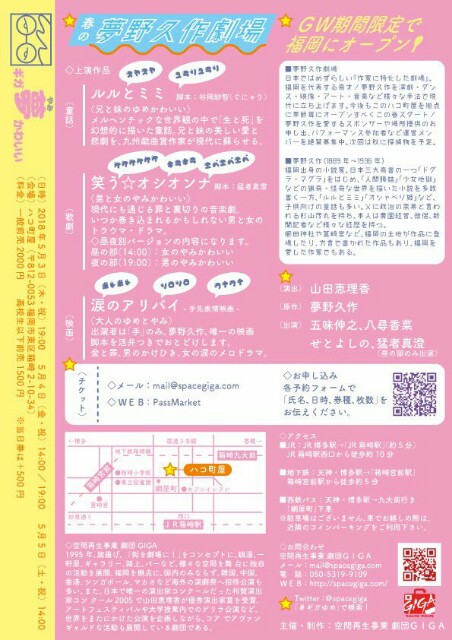 f:id:yumioomu:20180504214614j:image f:id:yumioomu:20180504214614j:image