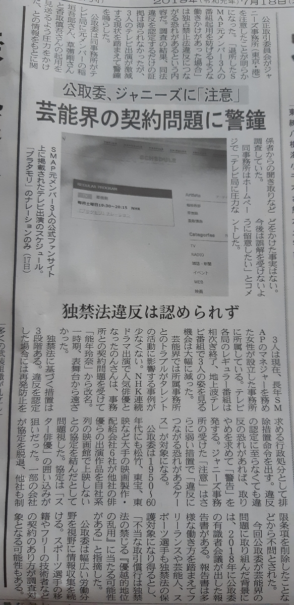 圧力と忖度 Yumipon0524 S Diary