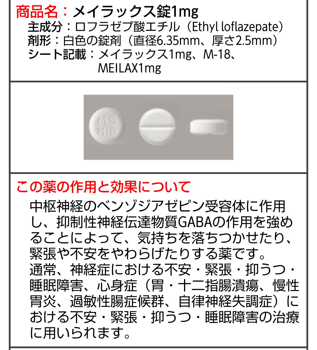 精神安定剤 ｓｌｅの気持ち 自由に書く
