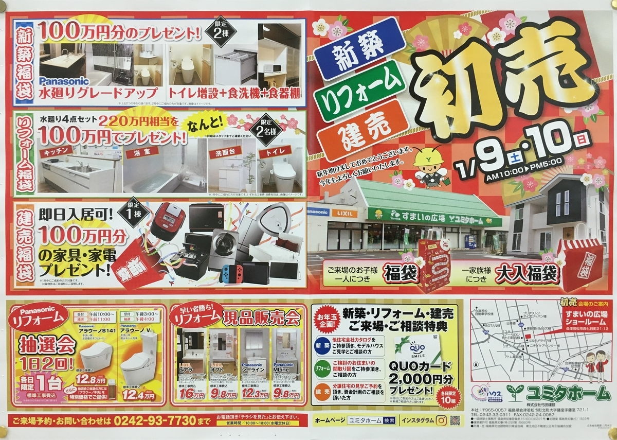 f:id:yumitakensetsu:20210107151644j:plain