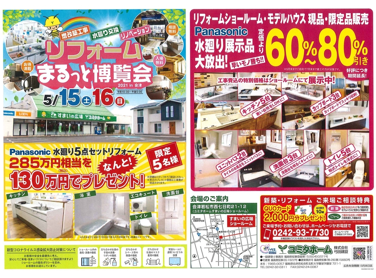 f:id:yumitakensetsu:20210509182234j:plain