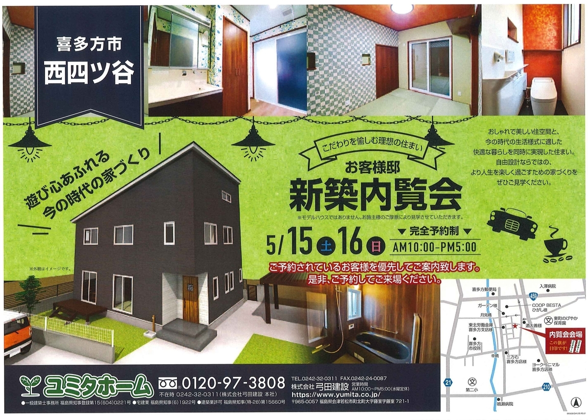 f:id:yumitakensetsu:20210509182242j:plain