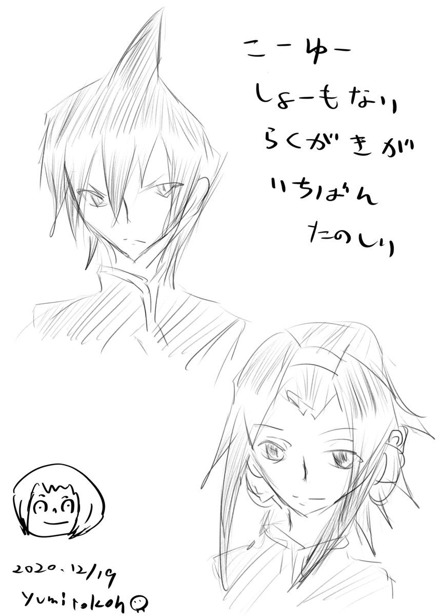 お絵描きログ年11月 21年1月 絵がマジで下手な私が絵の練習を続けるとこうなる Rabira情報発信部