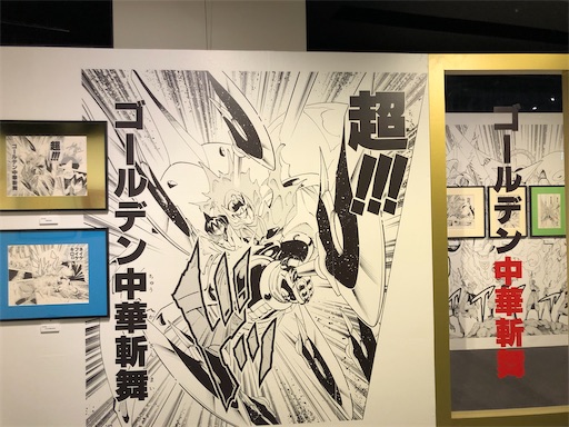 19年11月28日 シャーマンキング展 東京展レポ 大パネルで遊ぶ 4日目 Rabira情報発信部
