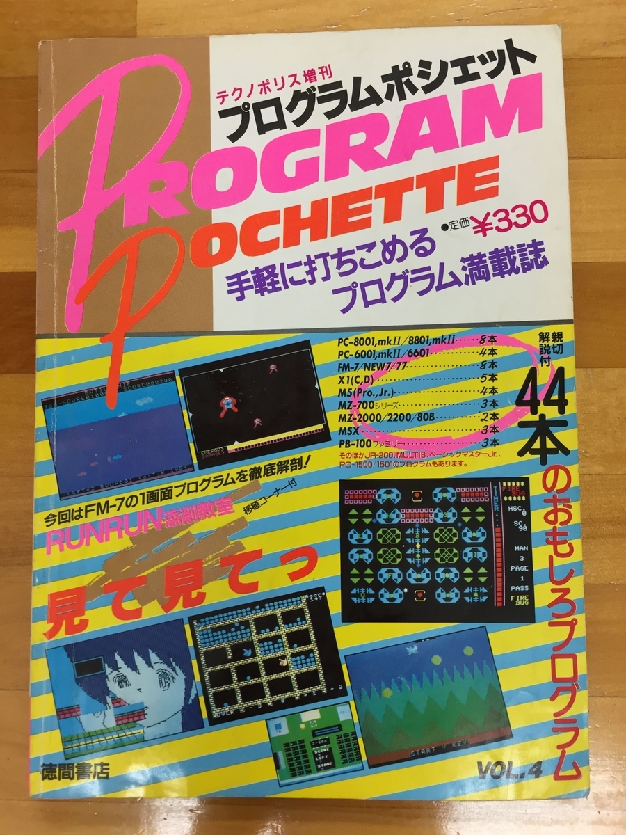 f:id:yummac:20190705110759j:plain