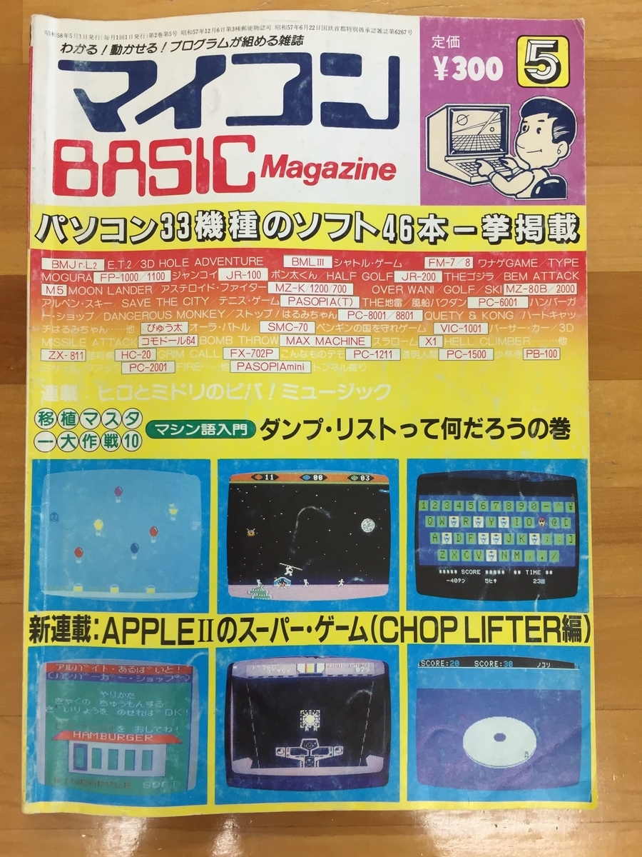 f:id:yummac:20190730102942j:plain