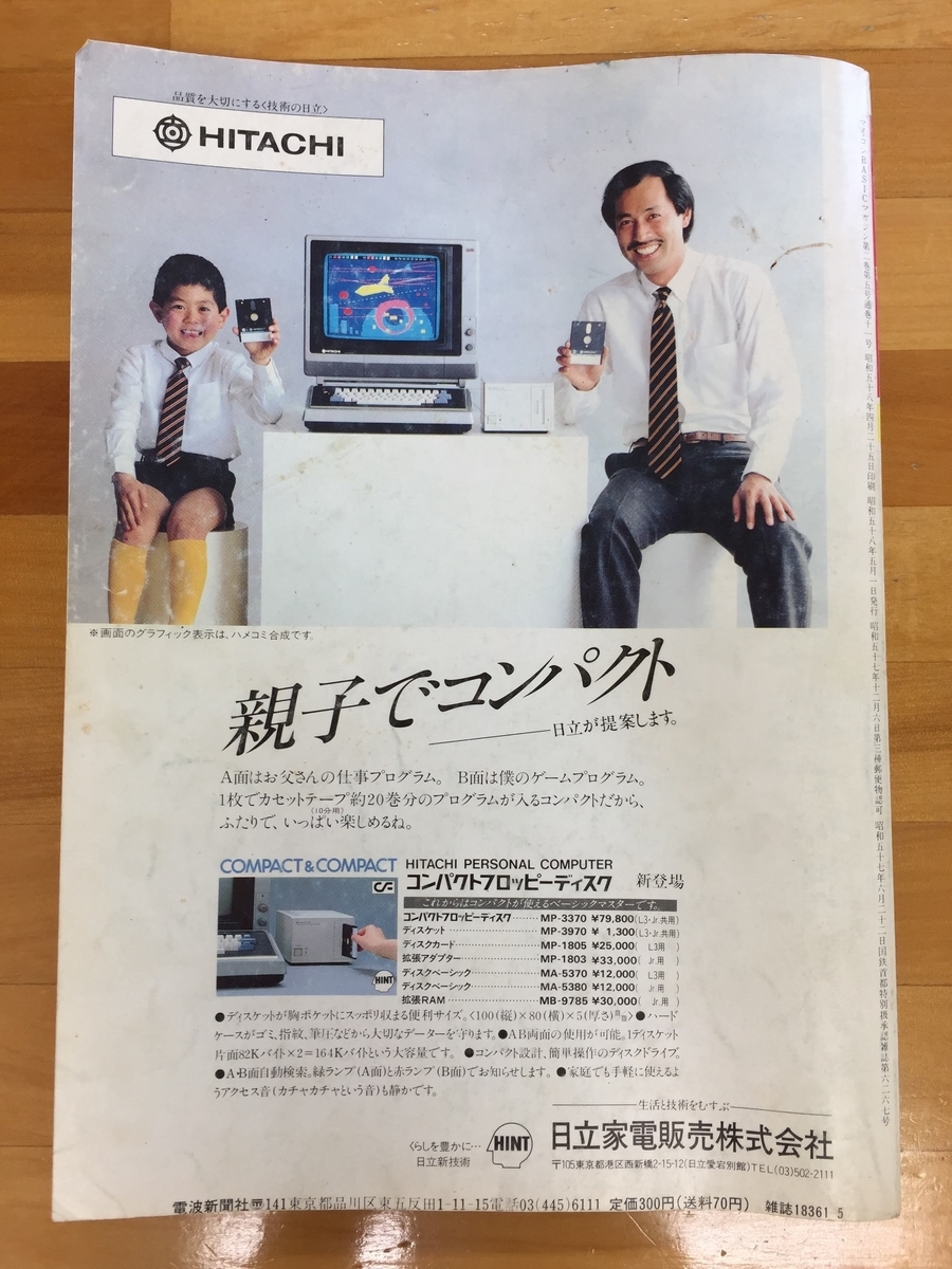 f:id:yummac:20190730102949j:plain