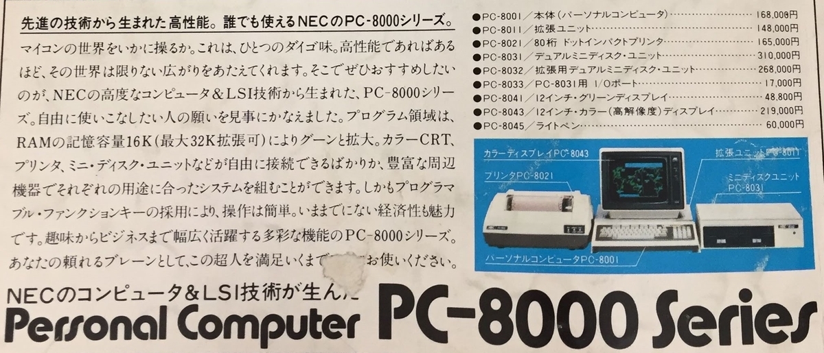 f:id:yummac:20190805101330j:plain