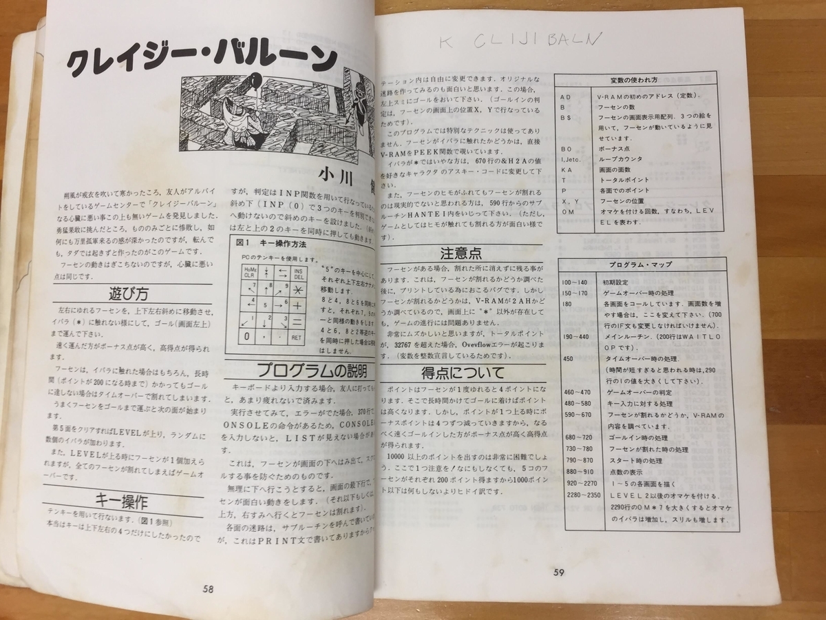 f:id:yummac:20190903163544j:plain