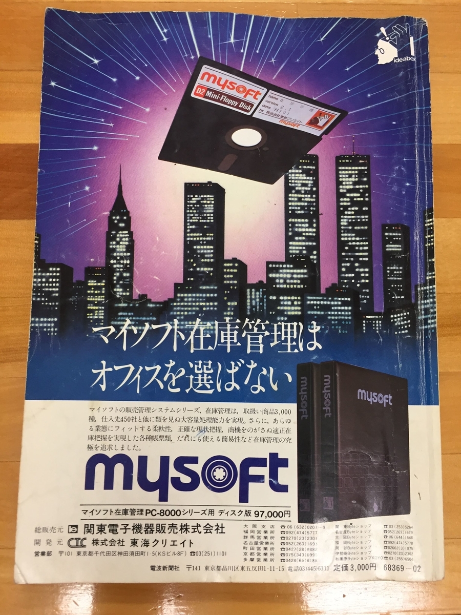 f:id:yummac:20190930154433j:plain