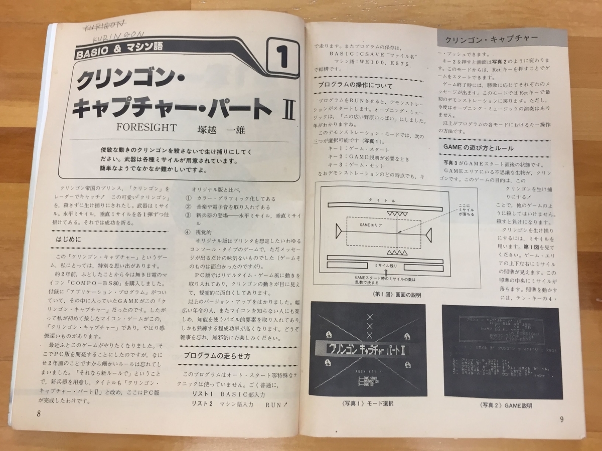 f:id:yummac:20190930154447j:plain