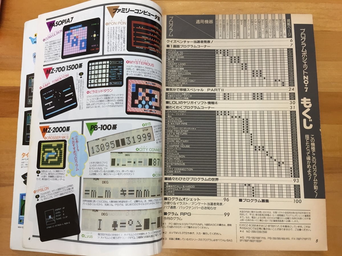 f:id:yummac:20191018152310j:plain