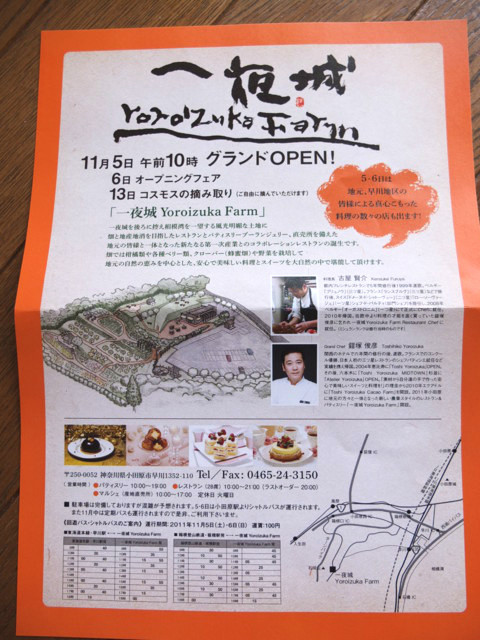 f:id:yummy21:20111030132017j:image:w400 f:id:yummy21:20111030132017j:image:w400