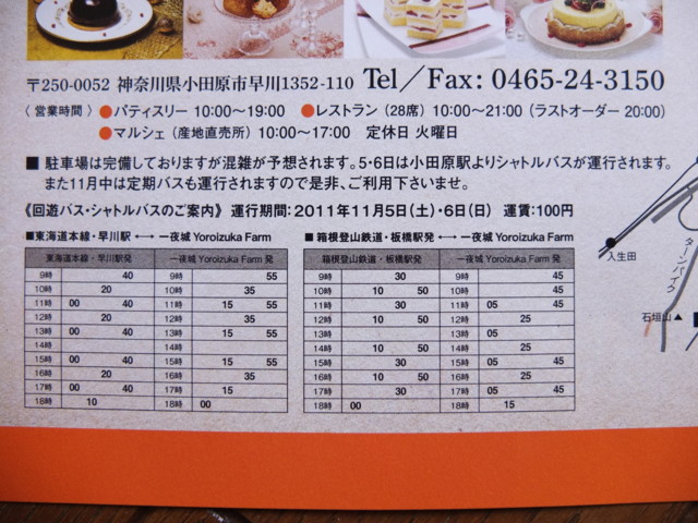 f:id:yummy21:20111030132115j:image:w400 f:id:yummy21:20111030132115j:image:w400