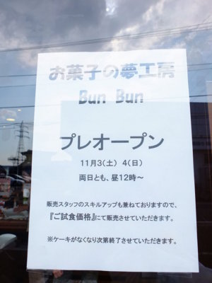 f:id:yummy21:20121101122334j:image:w300