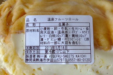 f:id:yummy21:20130516181729j:image:w225