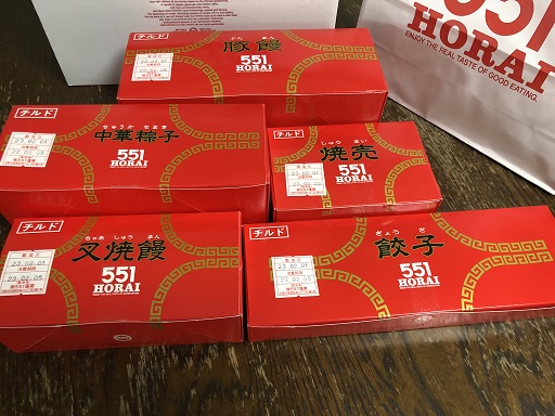 ええっ！？ 令和にもなって551蓬莱に通販があることをご存じで無い
