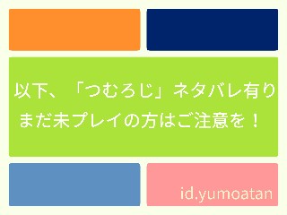 f:id:yumoatan:20190113041057j:image f:id:yumoatan:20190113041057j:image