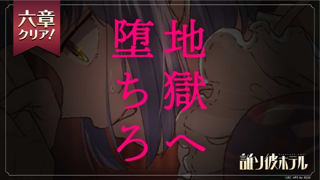 たそほて 6章クリアしました ฅ ꈊ ฅ Selfish