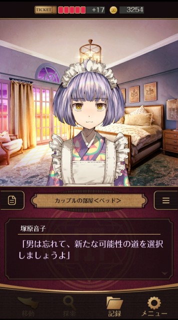 たそほて 6章クリアしました ฅ ꈊ ฅ Selfish たそほて 6章クリアしました ฅ ꈊ ฅ Selfish