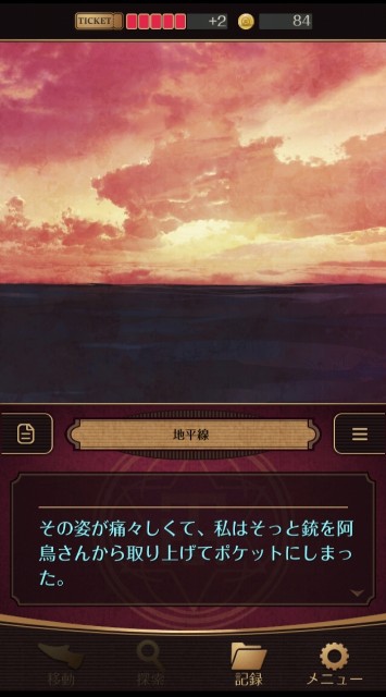 たそほて 悪党と地獄 と覚悟 Selfish たそほて 悪党と地獄 と覚悟 Selfish