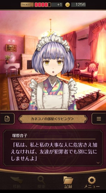 たそほて 悪党と地獄 と覚悟 Selfish