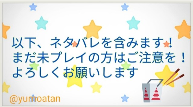 f:id:yumoatan:20210531230027j:image