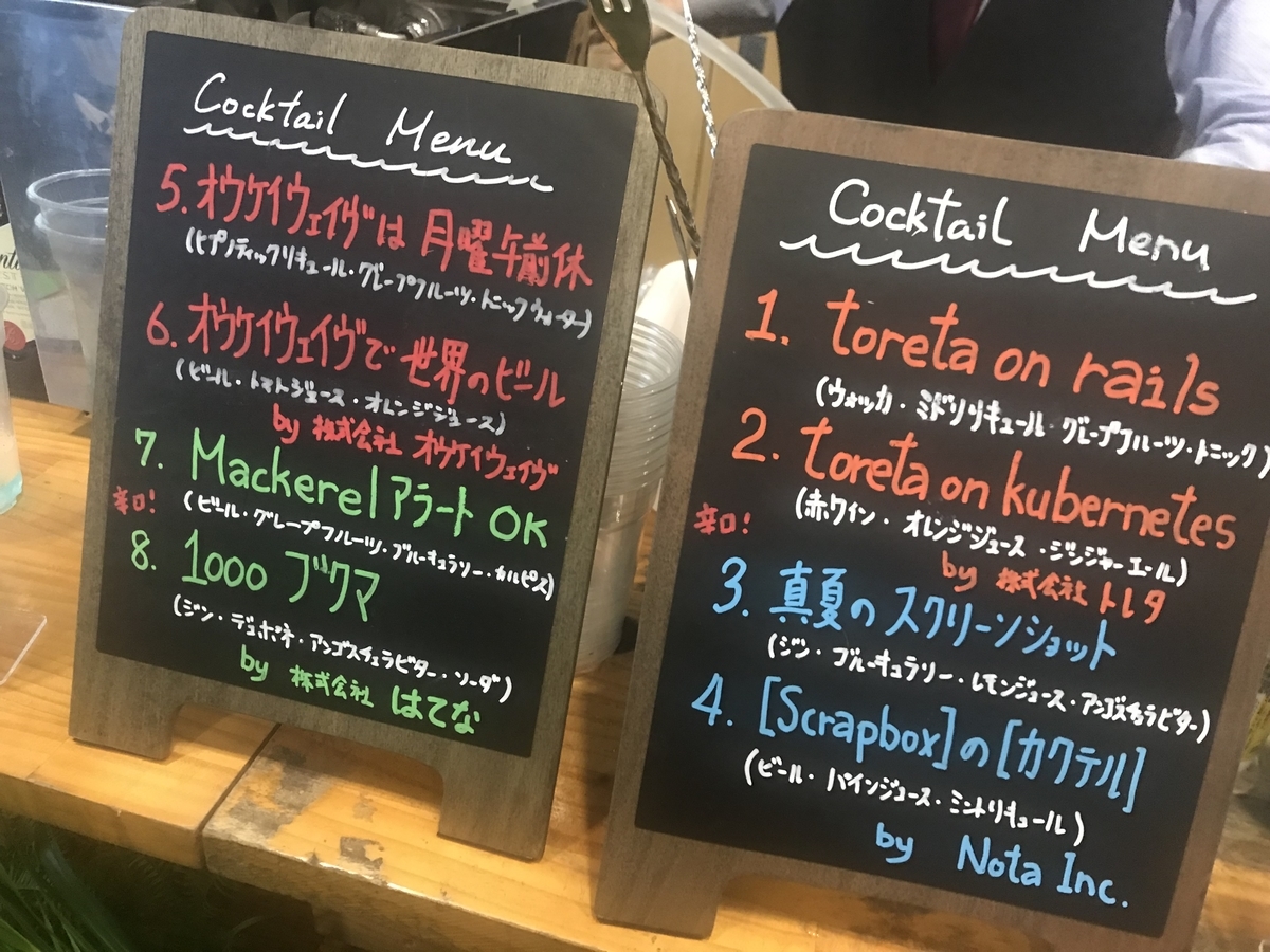 f:id:yumu19:20190830193121j:plain